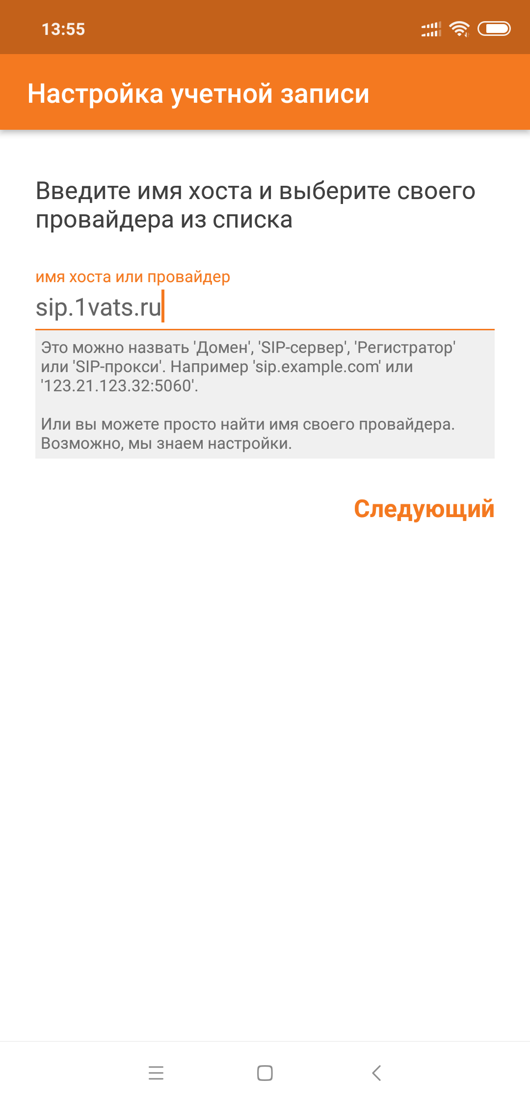 Zoiper - Server