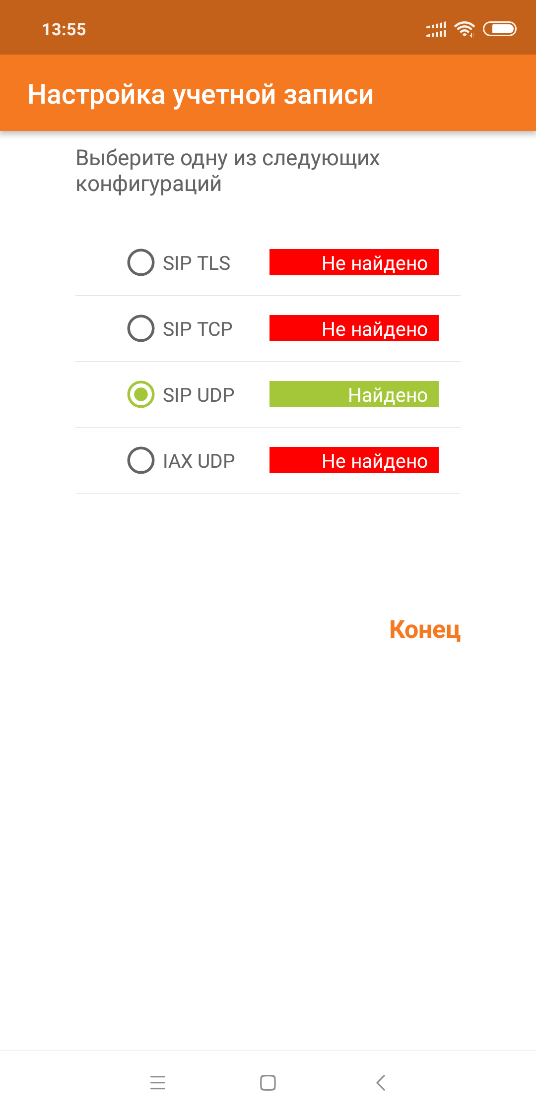 Zoiper - UDP