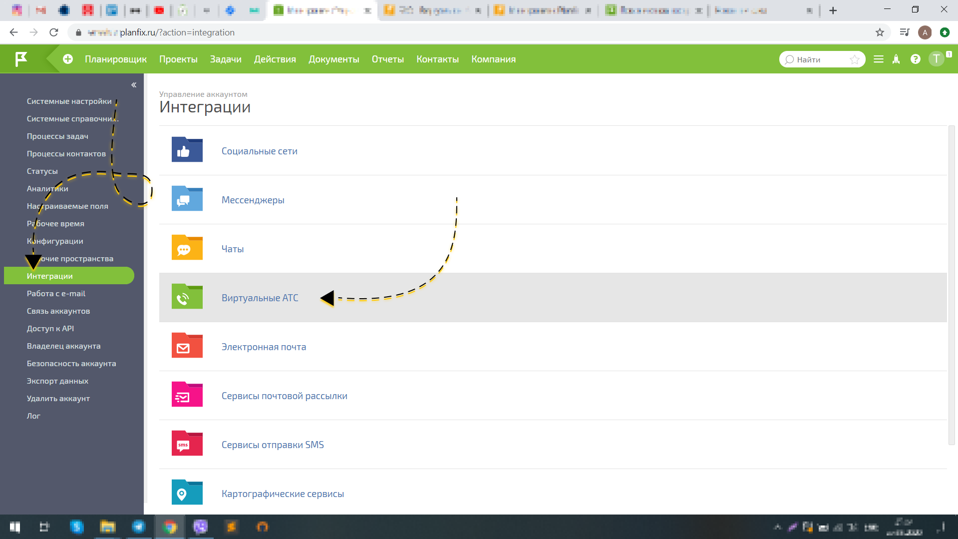 PlanfixCRM - Интеграции