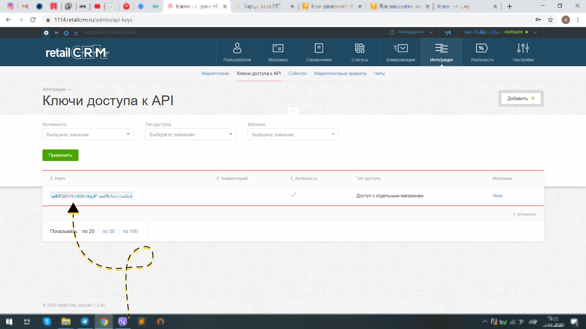 Ключ АПИ и его методы использования retailCRM