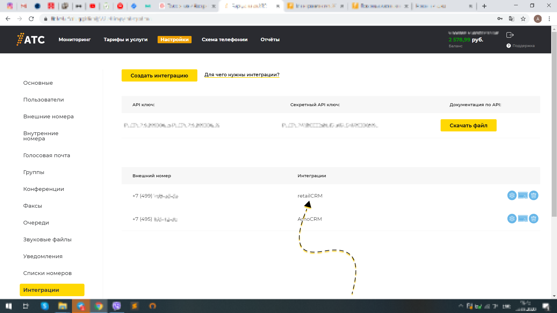 1АТС - Готовая интеграция retailCRMa