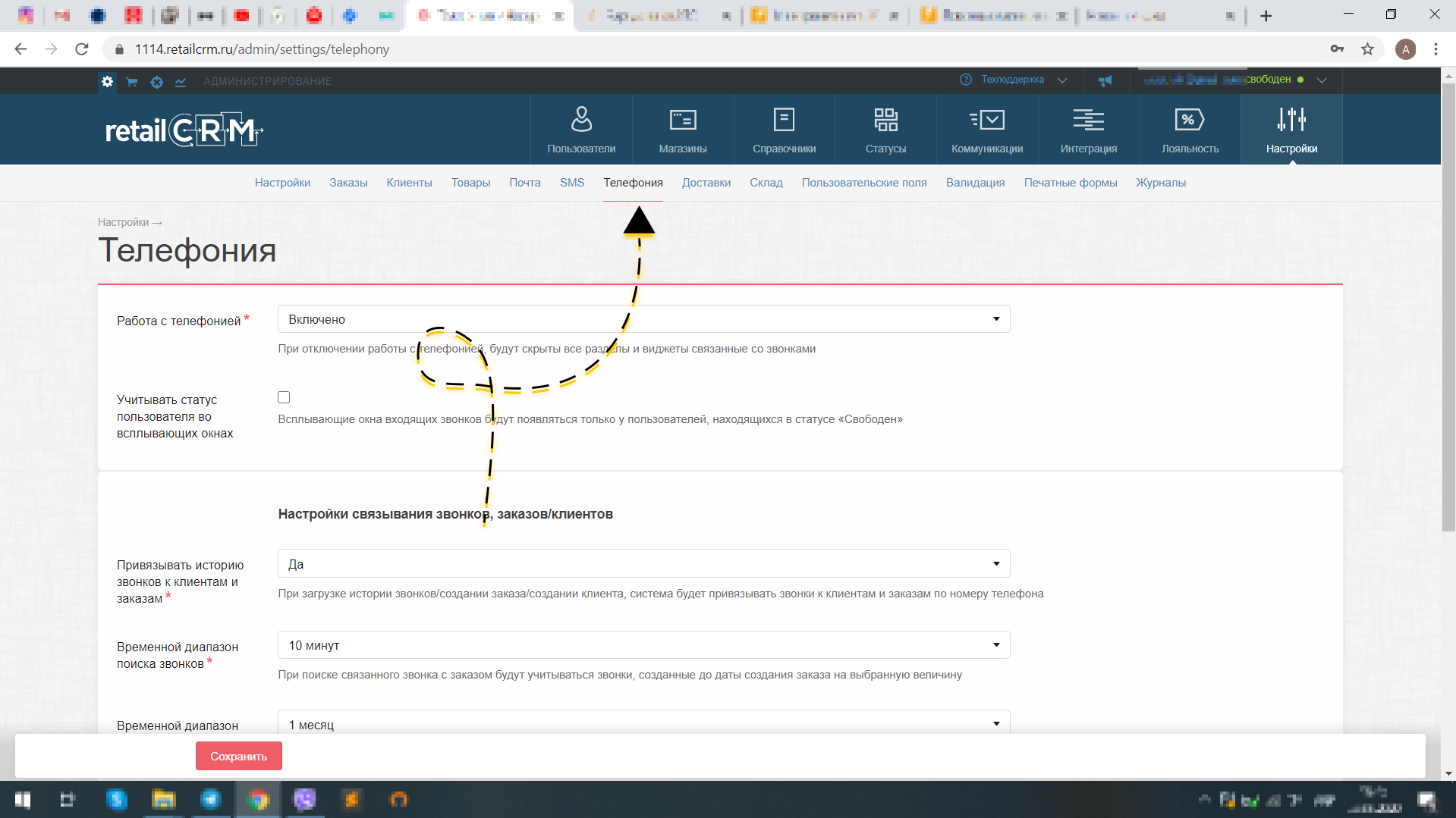 Настройка раздела Телефония в retailCRM