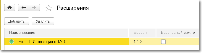 Simplit - 1C