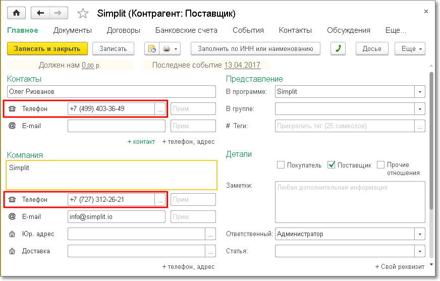 Simplit - 1C